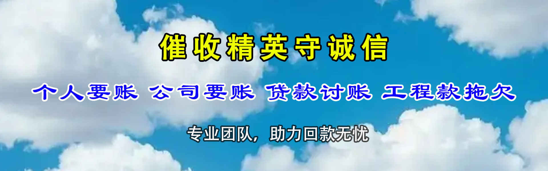 禄劝催钱公司